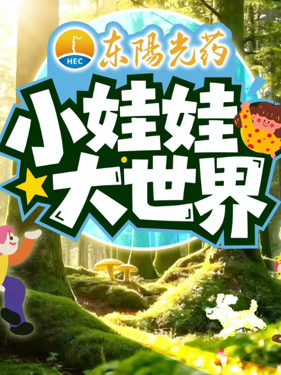 小娃娃大世界综艺