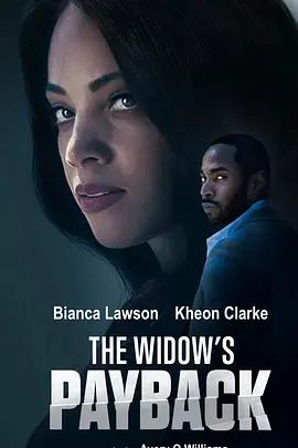 寡妇的报复电影