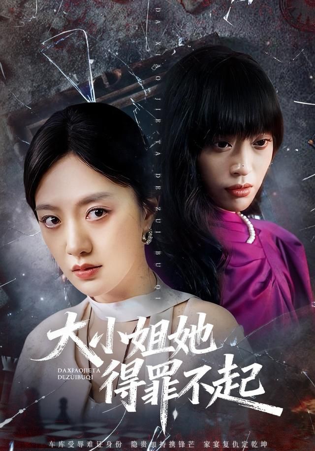 大小姐她得罪不起&妹妹你马甲又掉了