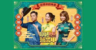 嗨！营业中第六季综艺