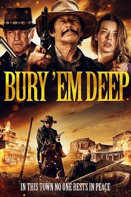 打下十八层地狱电影