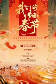 2026全国我们的节日综艺