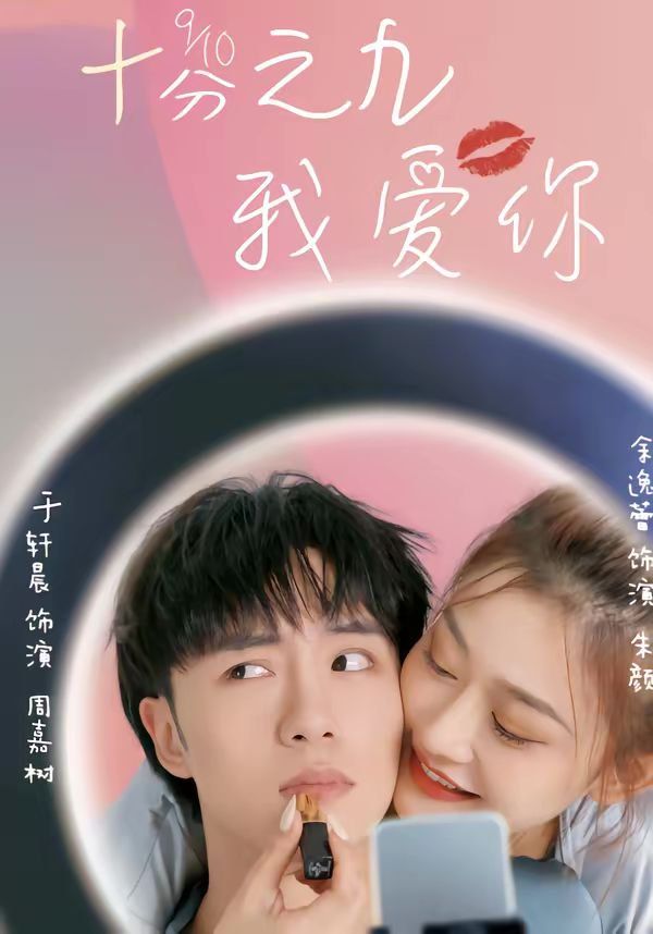 神豪学长的专属校花短剧