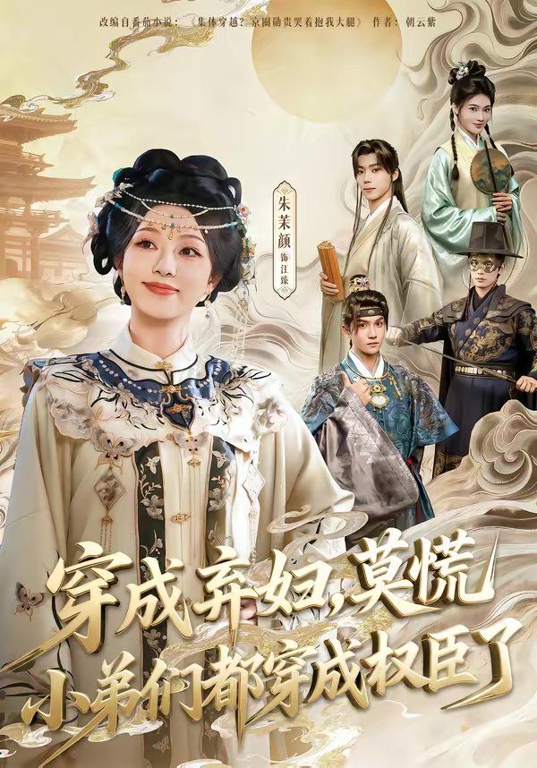 饥荒年，我带一百女qiu上山称王短剧