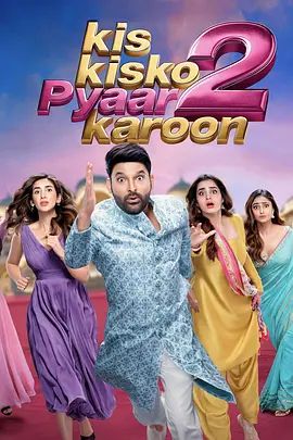 一夫四妻奇婚记2电影