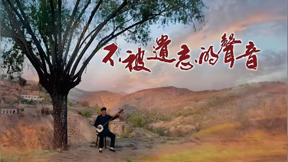 不被遗忘的声音电影