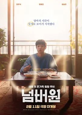 NO.1（美味倒数）