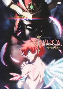 创圣大天使：一发逆转篇电影