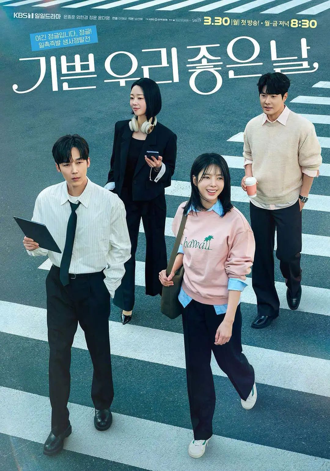 我们愉快的好日子电视剧